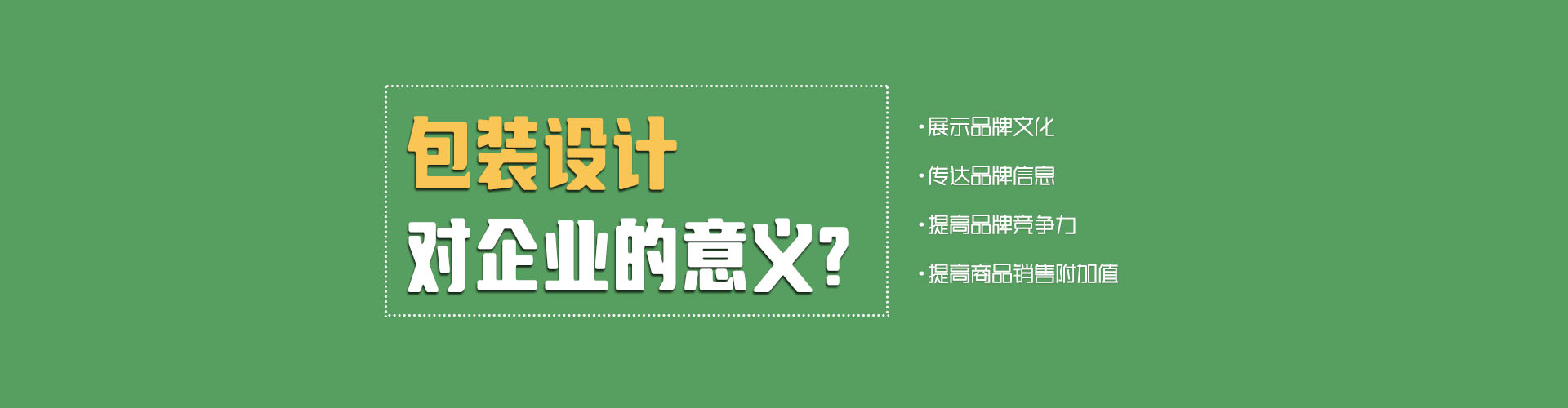 貴陽包裝設計公司